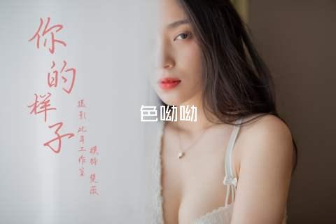色呦呦